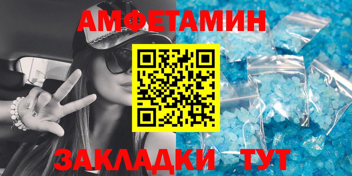 Солнечногорск  АМФ Premium  Амфетамин  Вход с VPN 