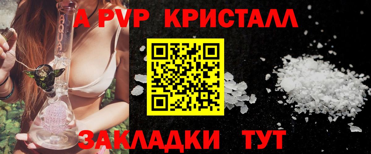 Alpha-PVP мука Солнечногорск