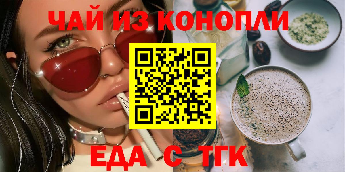 Солнечногорск  Canna-Cookies марихуана  Вход с VPN 