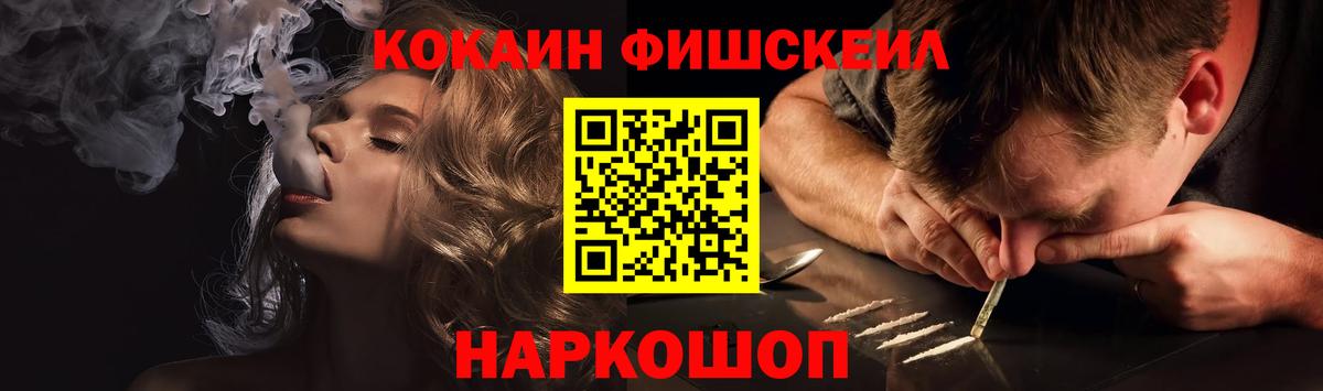 Солнечногорск  COCAIN Эквадор  сколько стоит  Кокаин  КОКАИН Fish Scale  Вход с VPN 