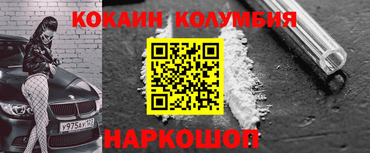 КОКАИН 97% Солнечногорск