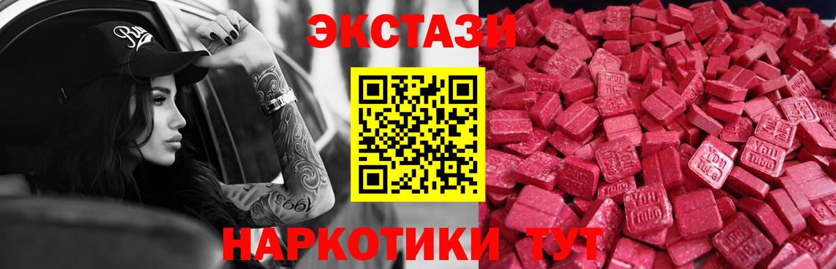 мега вход  ЭКСТАЗИ Cube  Вход с VPN  Экстази  ЭКСТАЗИ Punisher  Солнечногорск 