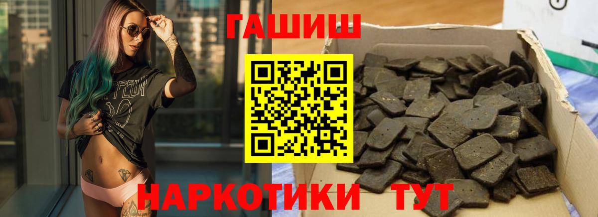 ГАШИШ hashish  ГАШИШ ice o lator  ГАШИШ  Вход с VPN  Солнечногорск 