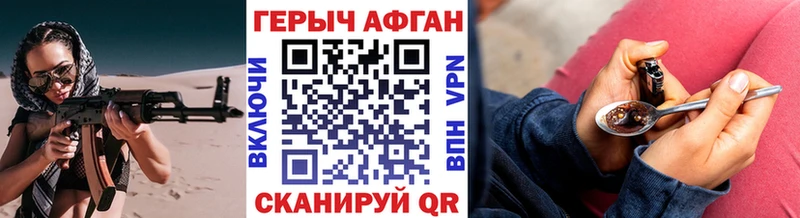 Героин афганец  Солнечногорск 