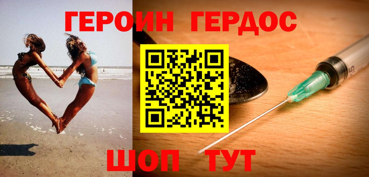 Солнечногорск  Героин Афган  Вход с VPN 