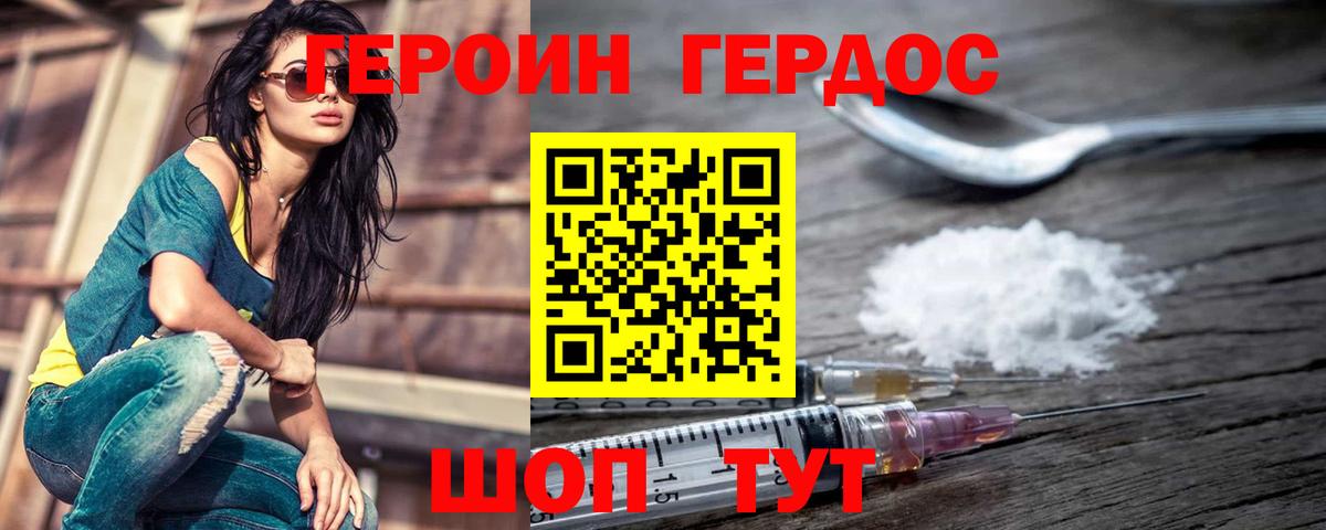 ГЕРОИН гречка Солнечногорск