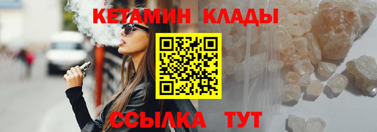 Кетамин ketamine  Кетамин ketamine  Вход с VPN  Солнечногорск 