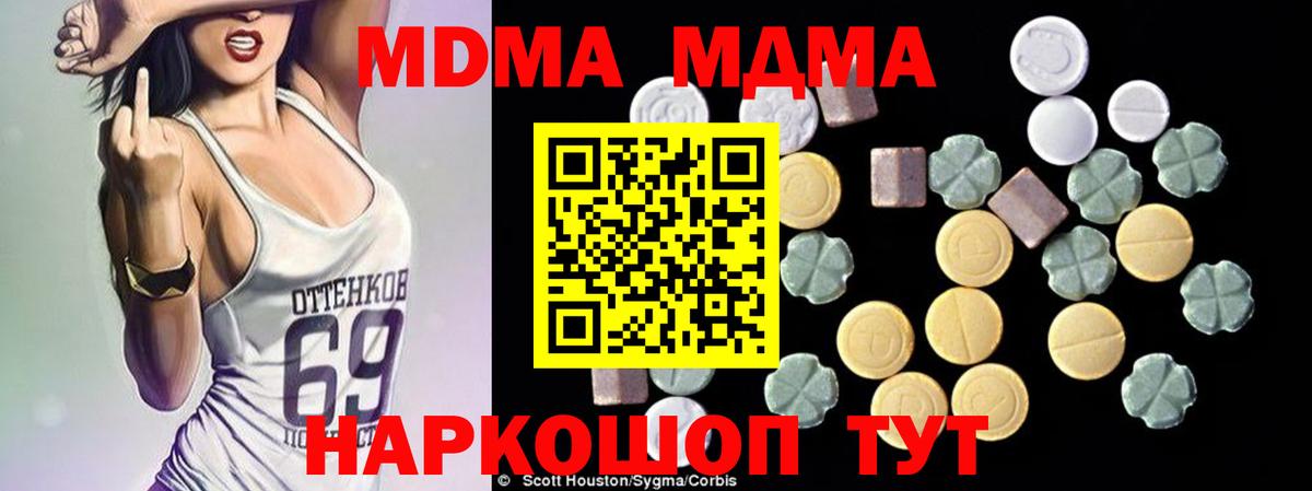 МДМА VHQ  Вход с VPN  МДМА  Солнечногорск  МДМА VHQ 