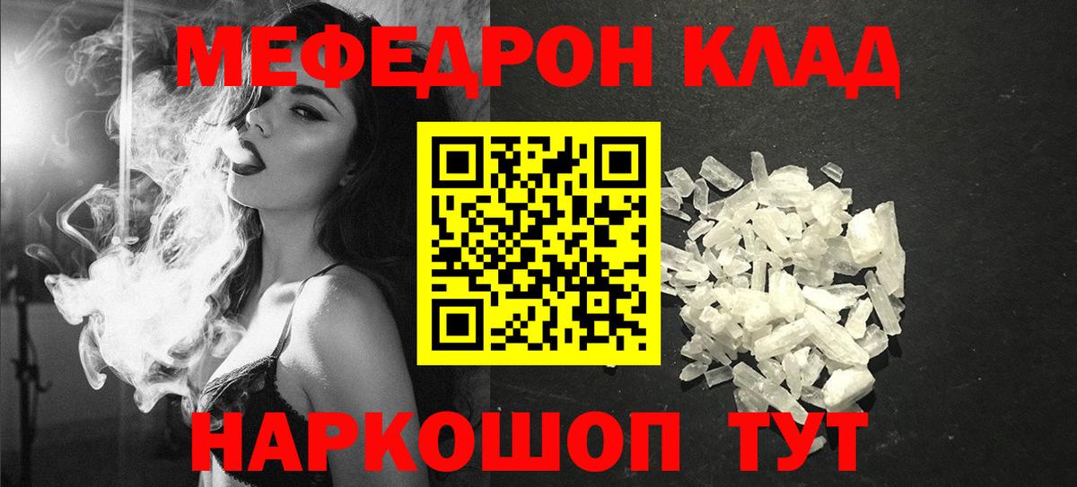Мефедрон  МЕФ 4 MMC  Мефедрон  Вход с VPN  МЕФ мяу мяу  Солнечногорск 