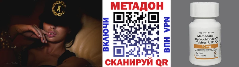 МЕТАДОН кристалл ОМГ ОМГ tor Солнечногорск