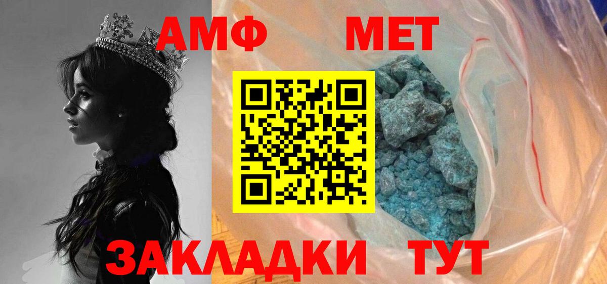 Метамфетамин кристалл Солнечногорск