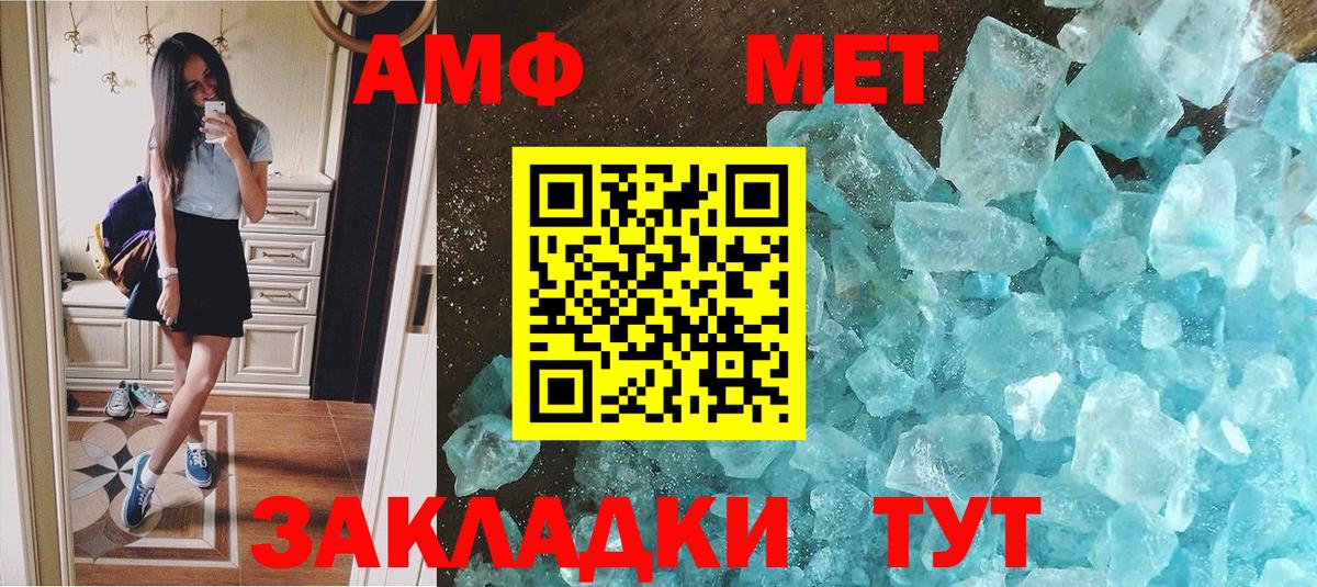 Солнечногорск  Метамфетамин кристалл  Вход с VPN 