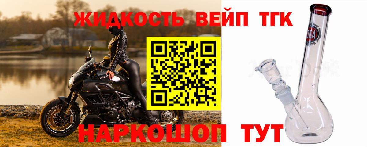 Дистиллят ТГК концентрат Солнечногорск