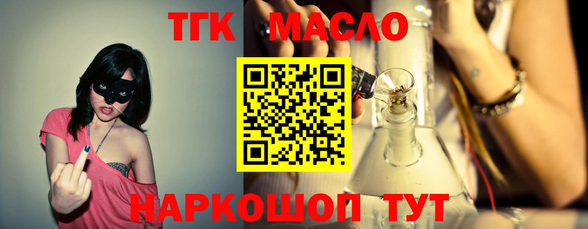 Солнечногорск  ТГК вейп  Дистиллят ТГК жижа  купить   Вход с VPN 